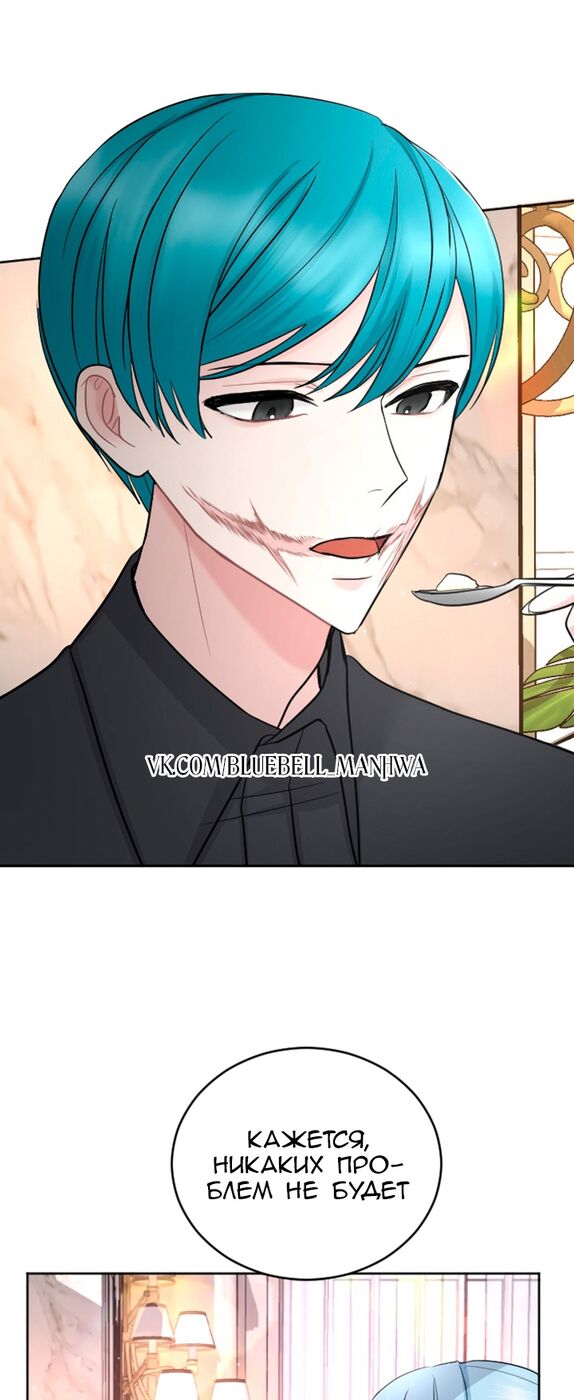 Страница 15 главы 28 манги Я паду вместе с императором / I Will Fall With the Emperor