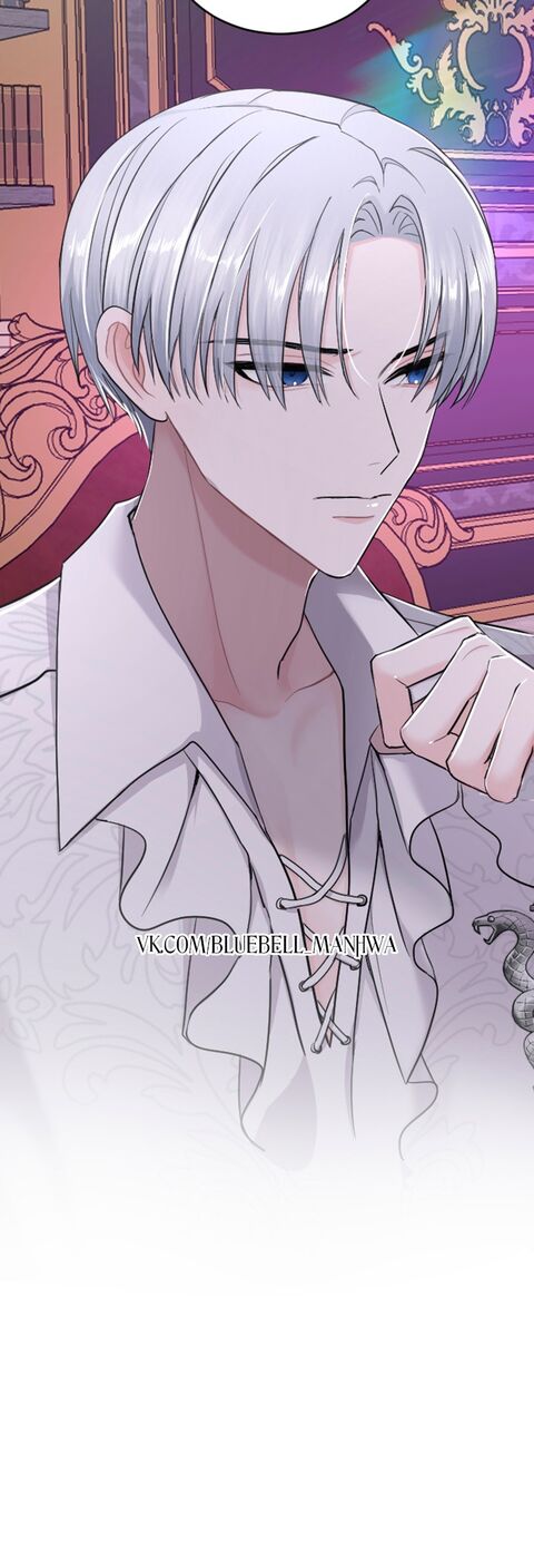 Страница 41 главы 28 манги Я паду вместе с императором / I Will Fall With the Emperor