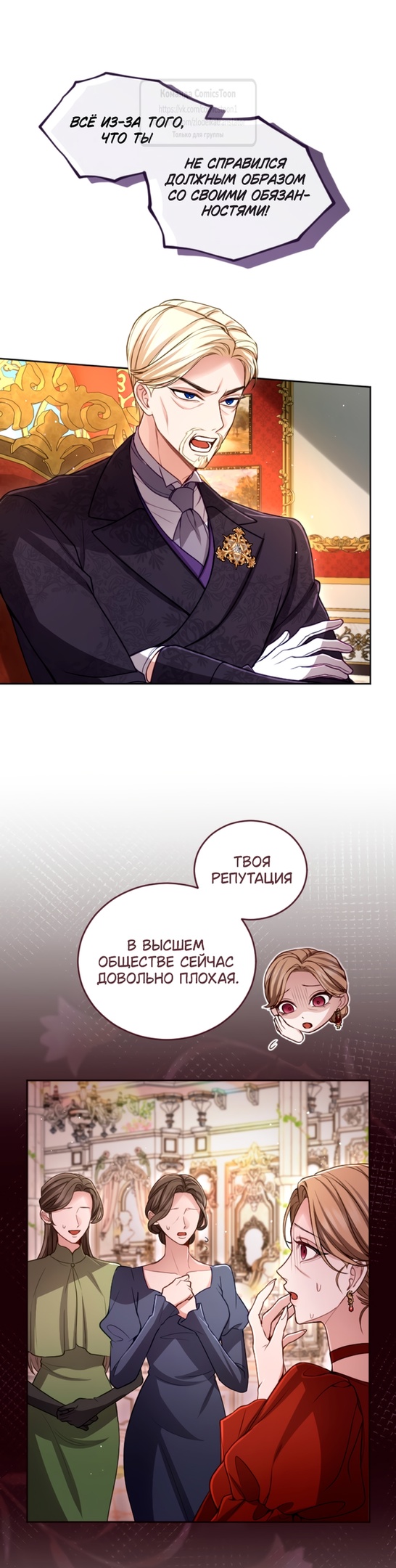 Страница 20 главы 130 манги Я паду вместе с императором / I Will Fall With the Emperor