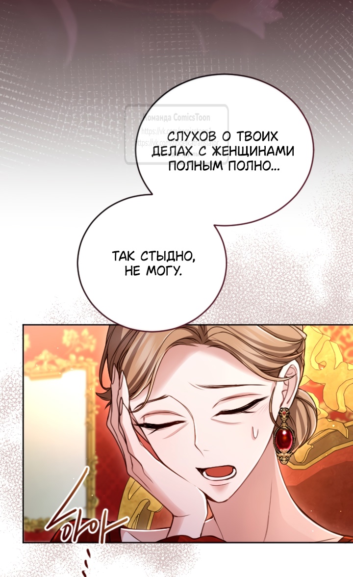 Страница 21 главы 130 манги Я паду вместе с императором / I Will Fall With the Emperor
