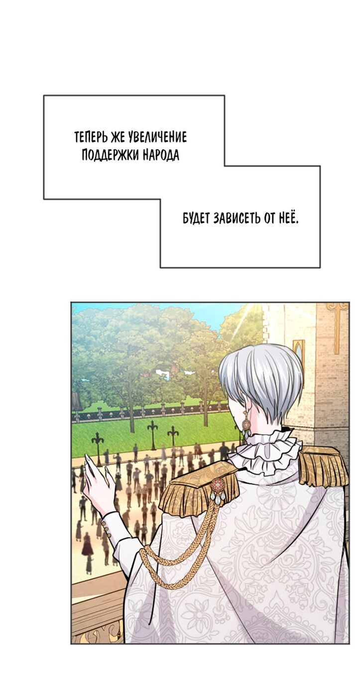 Страница 5 главы 53 манги Я паду вместе с императором / I Will Fall With the Emperor