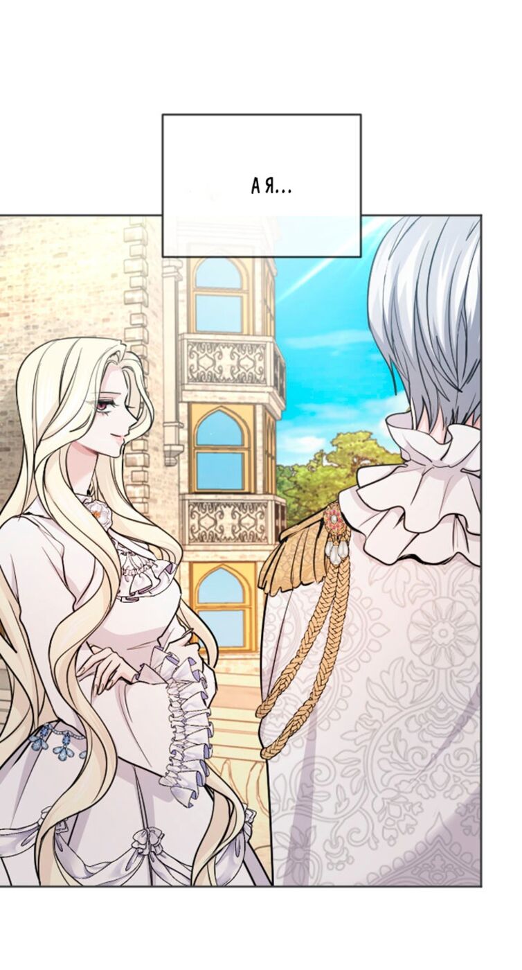 Страница 6 главы 53 манги Я паду вместе с императором / I Will Fall With the Emperor