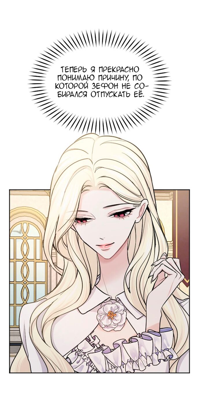 Страница 22 главы 53 манги Я паду вместе с императором / I Will Fall With the Emperor