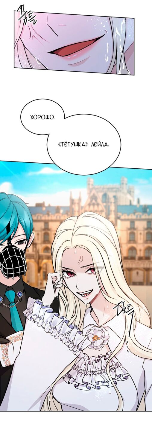 Страница 44 главы 53 манги Я паду вместе с императором / I Will Fall With the Emperor