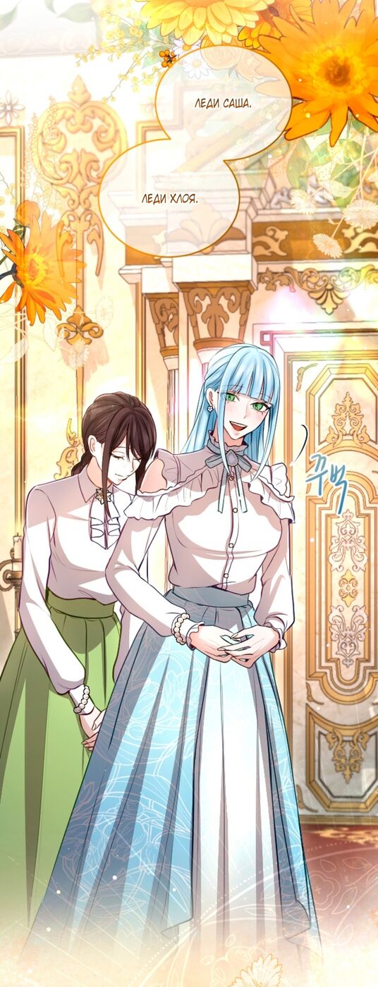 Страница 6 главы 113 манги Я паду вместе с императором / I Will Fall With the Emperor