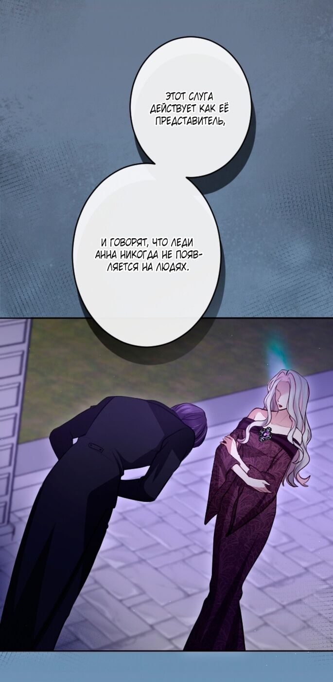 Страница 12 главы 113 манги Я паду вместе с императором / I Will Fall With the Emperor