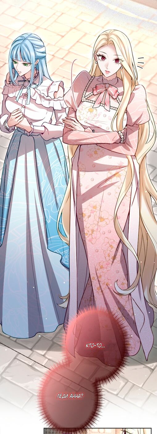 Страница 39 главы 113 манги Я паду вместе с императором / I Will Fall With the Emperor