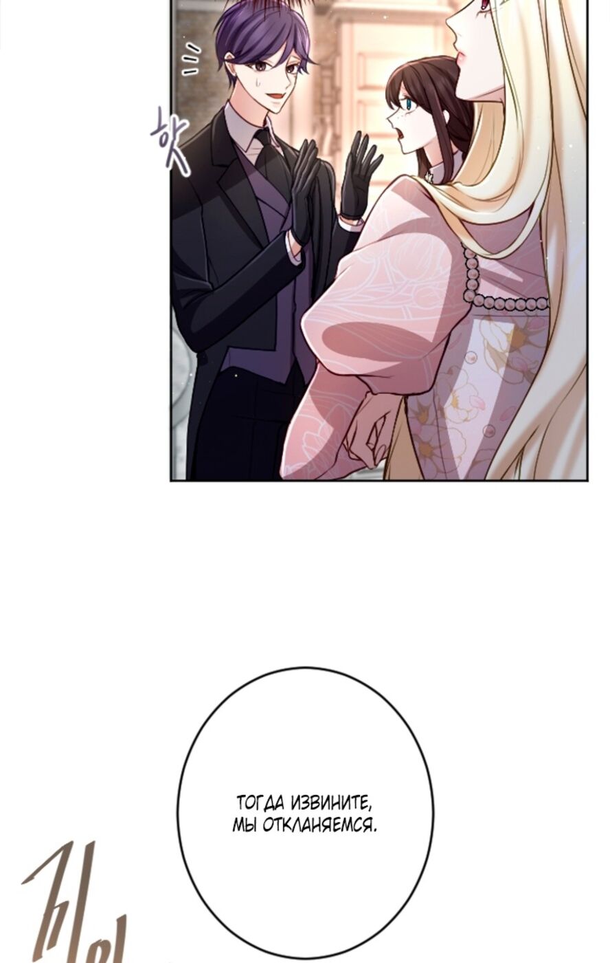 Страница 40 главы 113 манги Я паду вместе с императором / I Will Fall With the Emperor