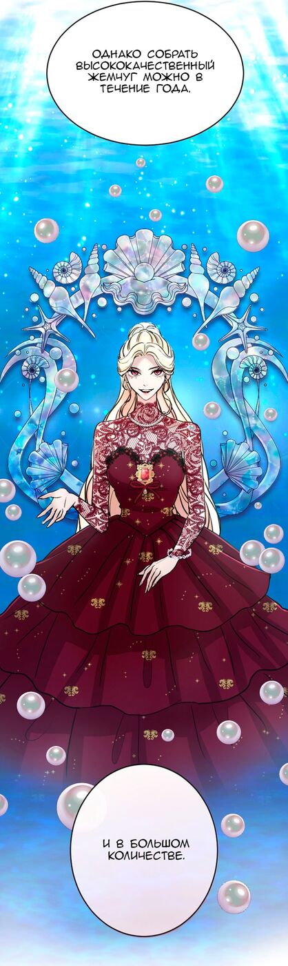 Страница 9 главы 72 манги Я паду вместе с императором / I Will Fall With the Emperor