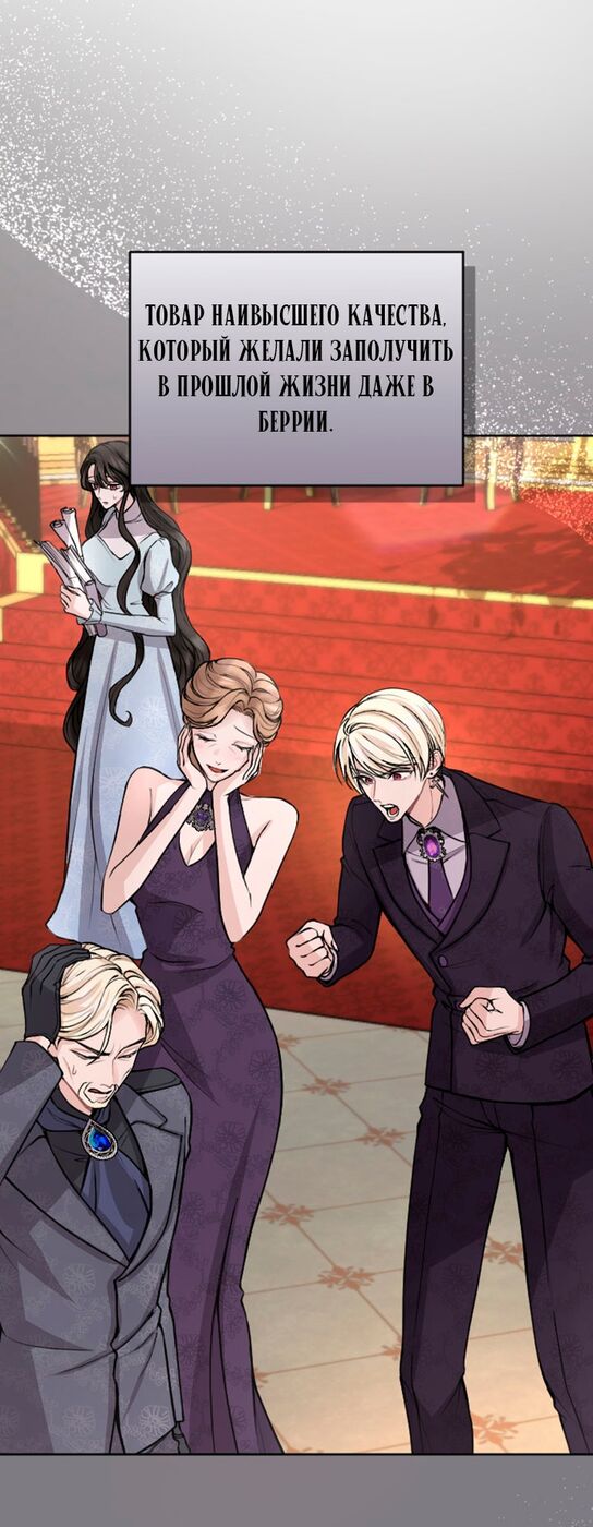 Страница 15 главы 72 манги Я паду вместе с императором / I Will Fall With the Emperor