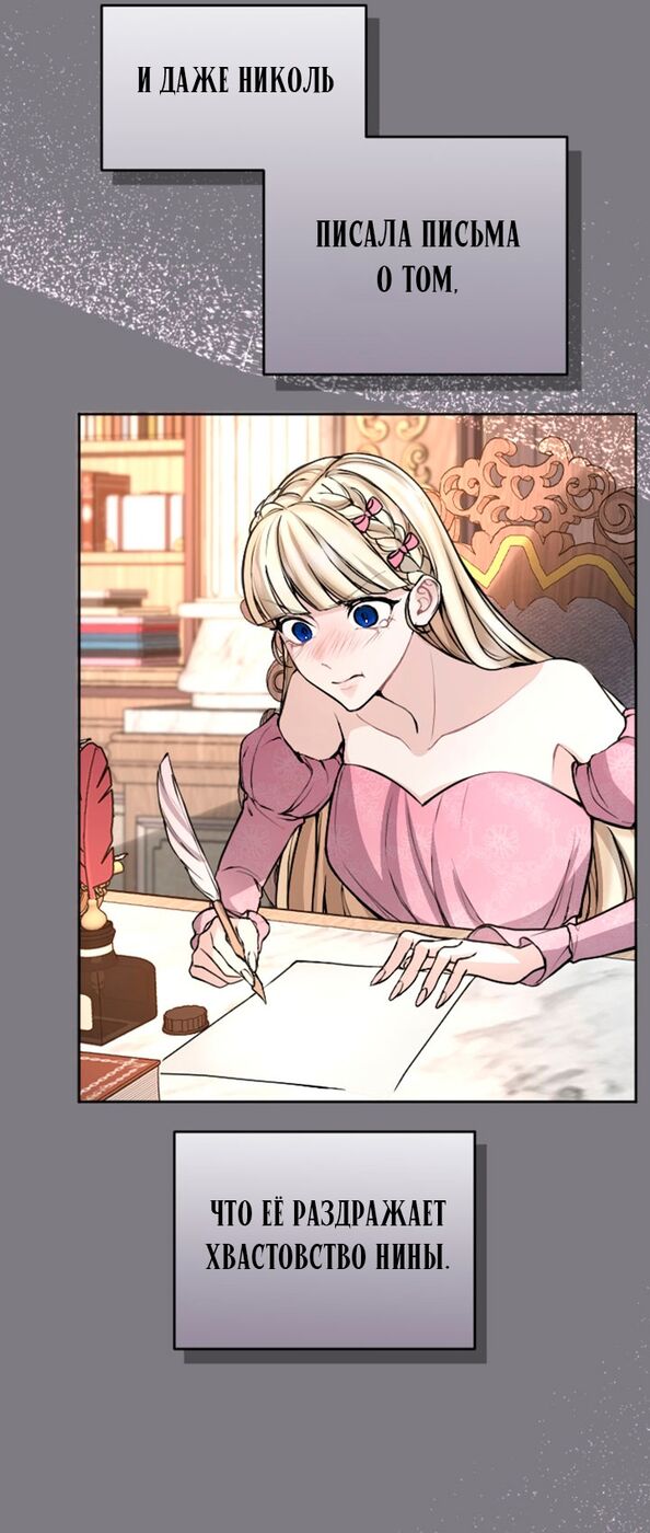 Страница 17 главы 72 манги Я паду вместе с императором / I Will Fall With the Emperor