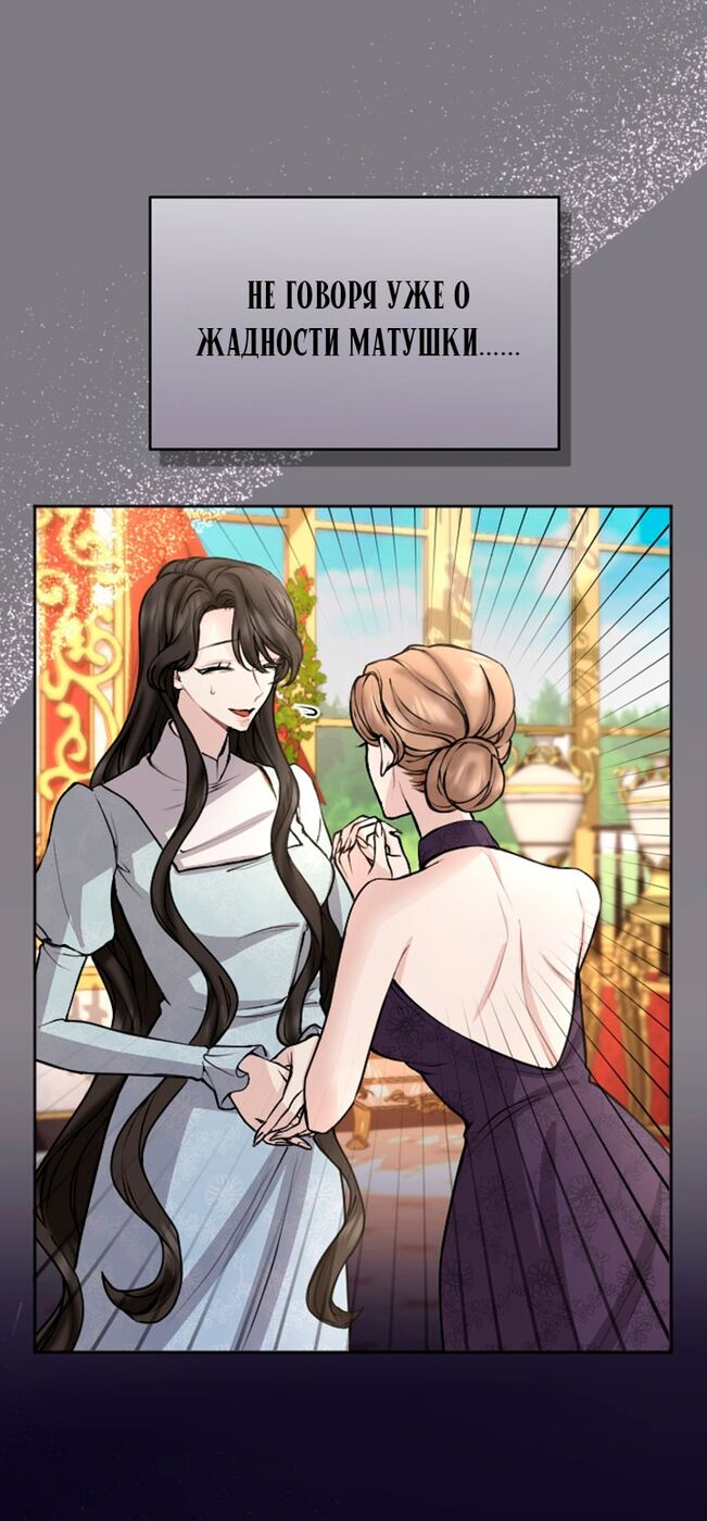 Страница 18 главы 72 манги Я паду вместе с императором / I Will Fall With the Emperor