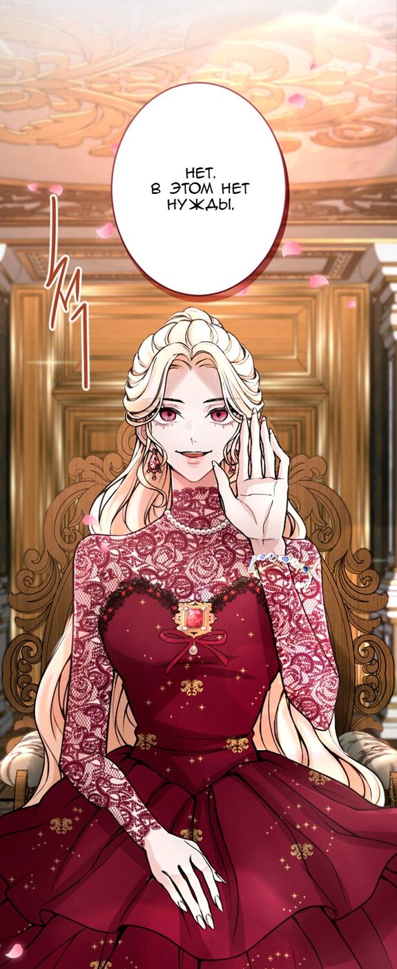 Страница 20 главы 72 манги Я паду вместе с императором / I Will Fall With the Emperor