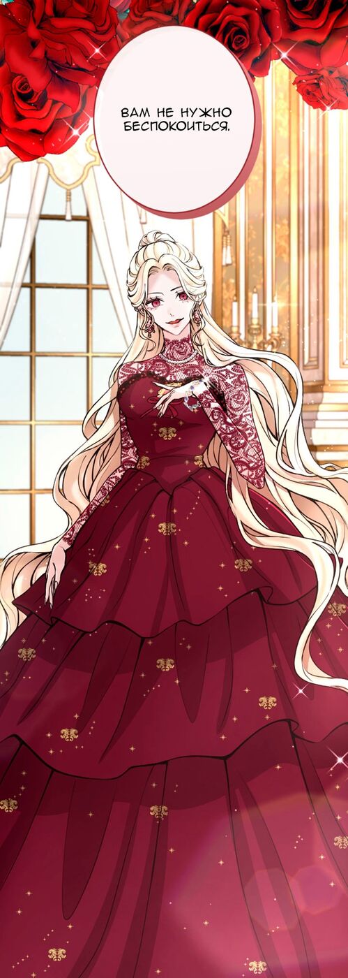 Страница 29 главы 72 манги Я паду вместе с императором / I Will Fall With the Emperor