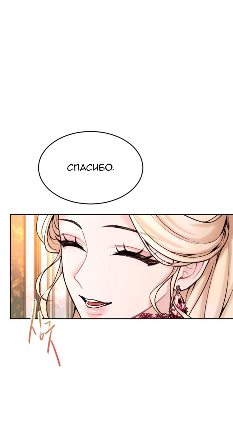 Страница 33 главы 72 манги Я паду вместе с императором / I Will Fall With the Emperor