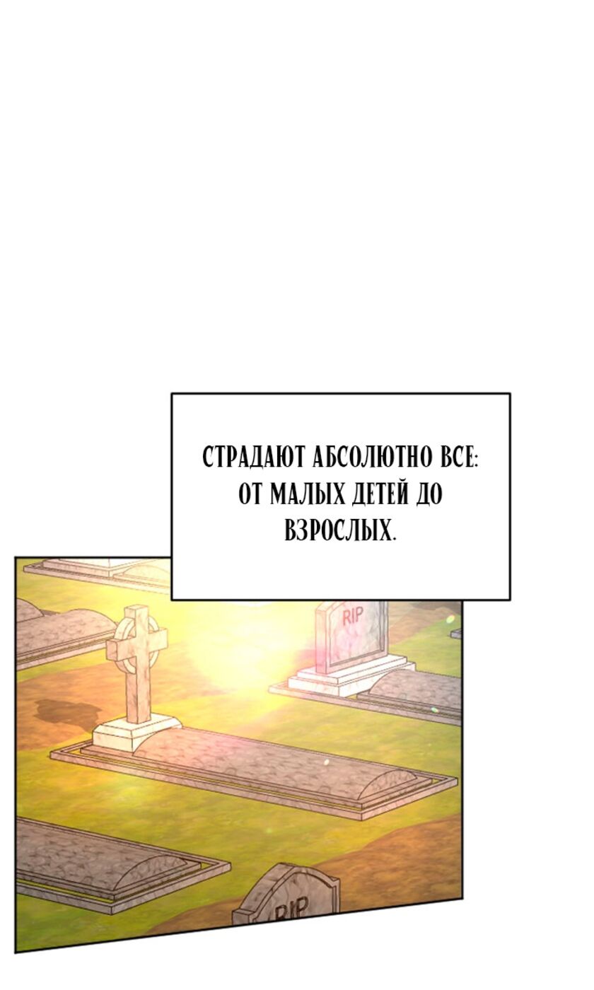 Страница 18 главы 77 манги Я паду вместе с императором / I Will Fall With the Emperor