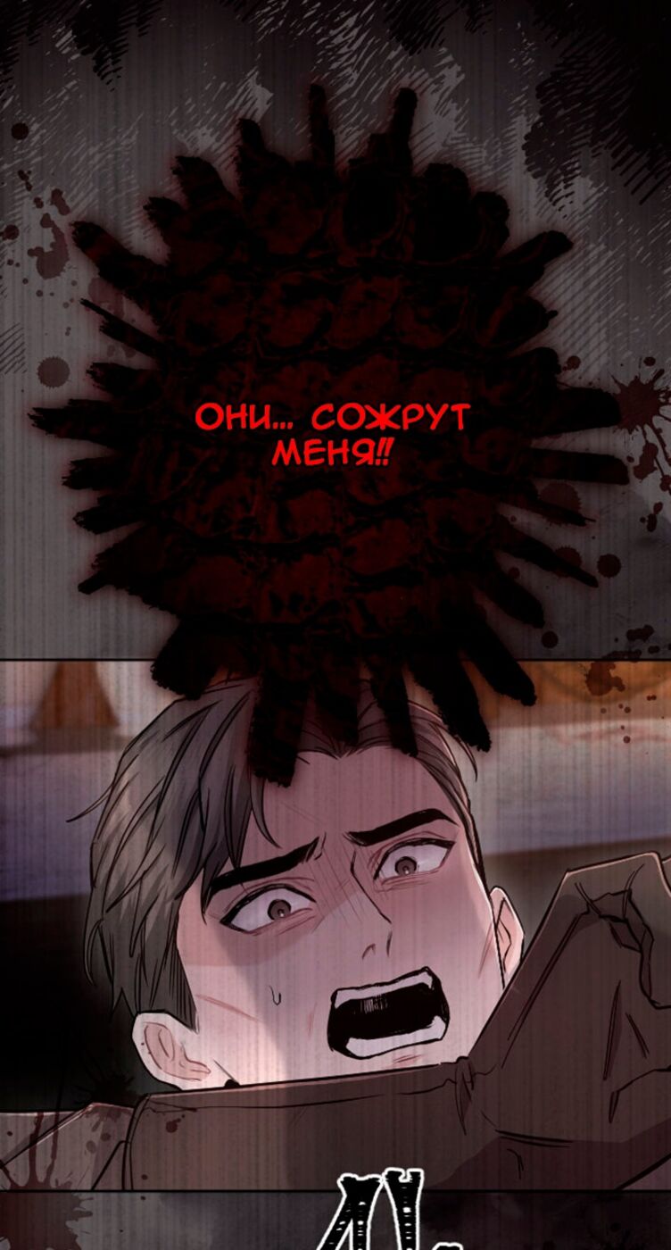 Страница 38 главы 77 манги Я паду вместе с императором / I Will Fall With the Emperor