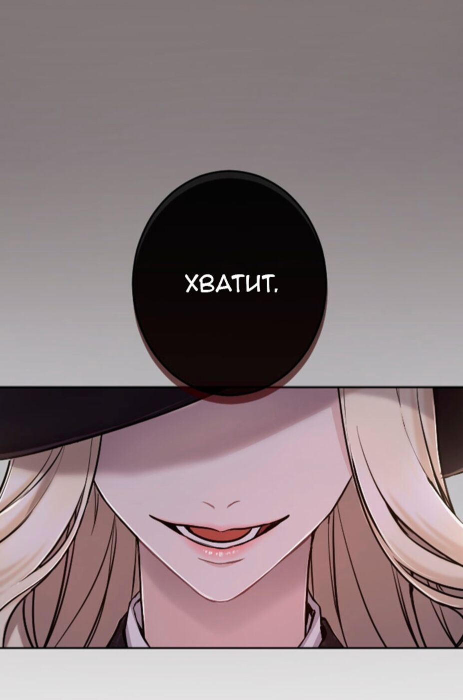 Страница 44 главы 77 манги Я паду вместе с императором / I Will Fall With the Emperor