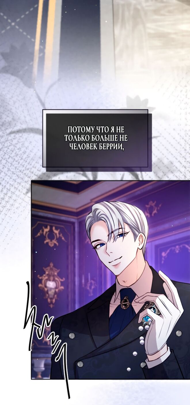 Страница 21 главы 106 манги Я паду вместе с императором / I Will Fall With the Emperor