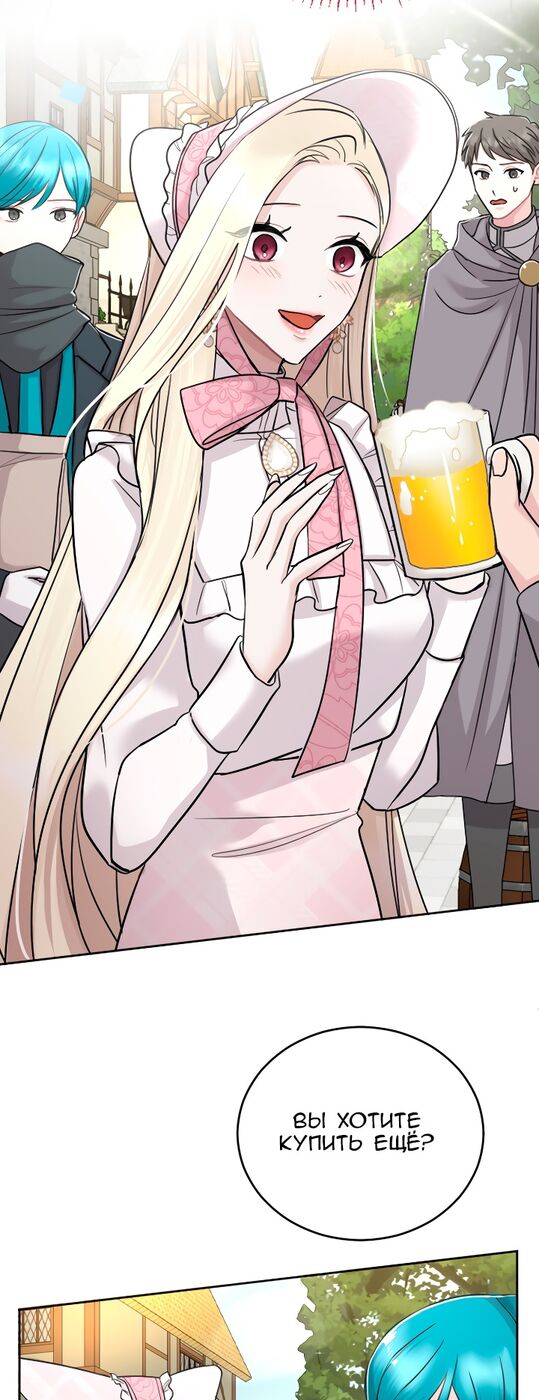 Страница 6 главы 30 манги Я паду вместе с императором / I Will Fall With the Emperor