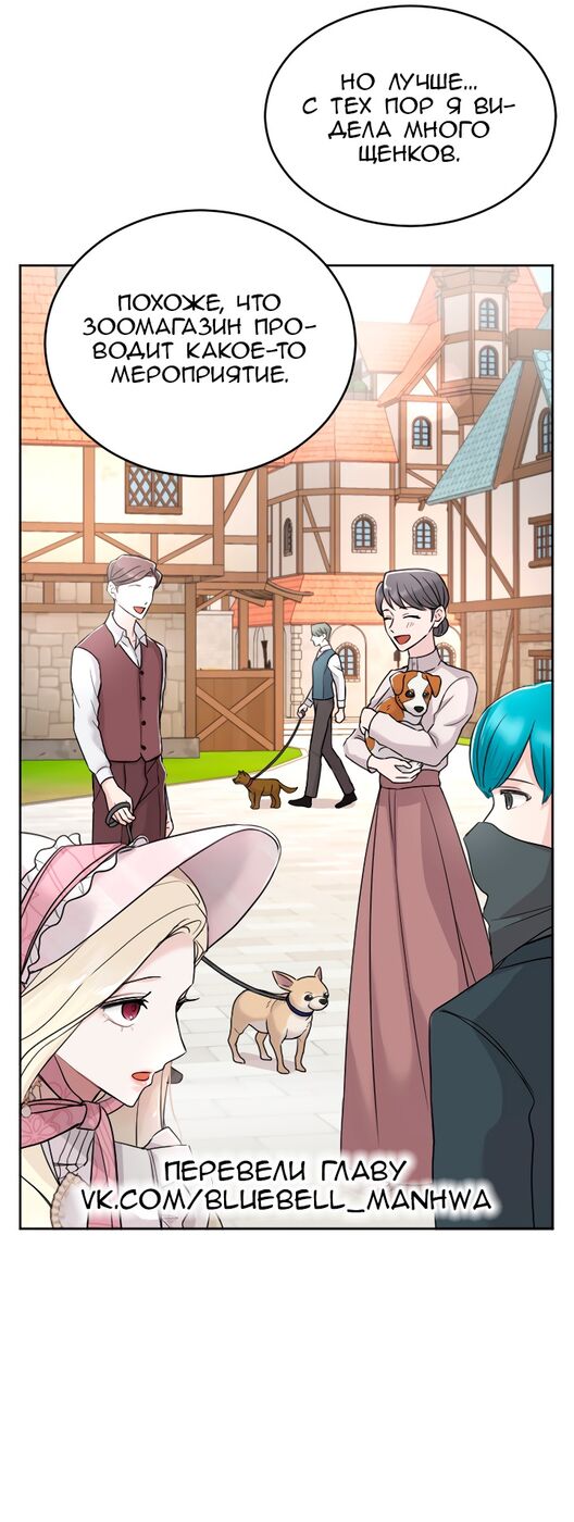 Страница 8 главы 30 манги Я паду вместе с императором / I Will Fall With the Emperor