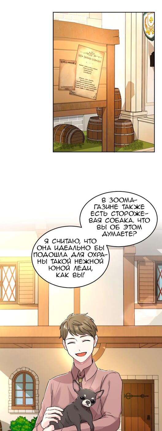 Страница 9 главы 30 манги Я паду вместе с императором / I Will Fall With the Emperor