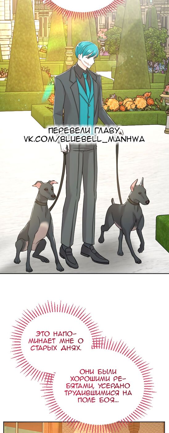 Страница 12 главы 30 манги Я паду вместе с императором / I Will Fall With the Emperor