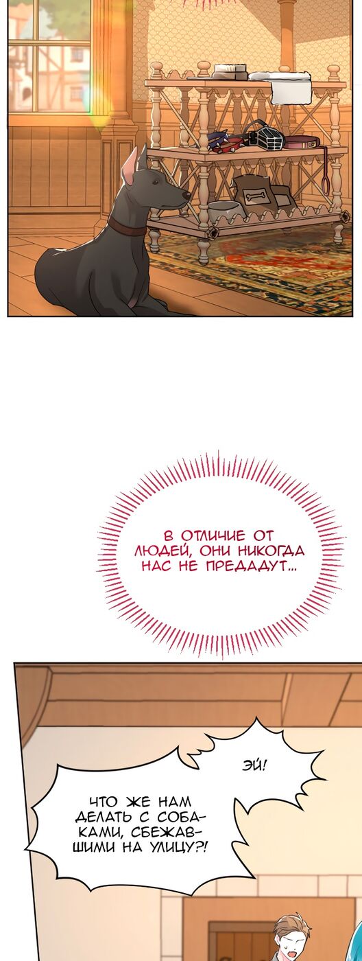 Страница 13 главы 30 манги Я паду вместе с императором / I Will Fall With the Emperor