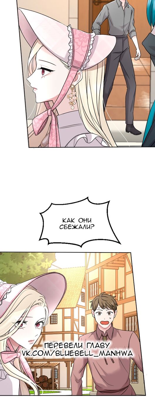 Страница 14 главы 30 манги Я паду вместе с императором / I Will Fall With the Emperor