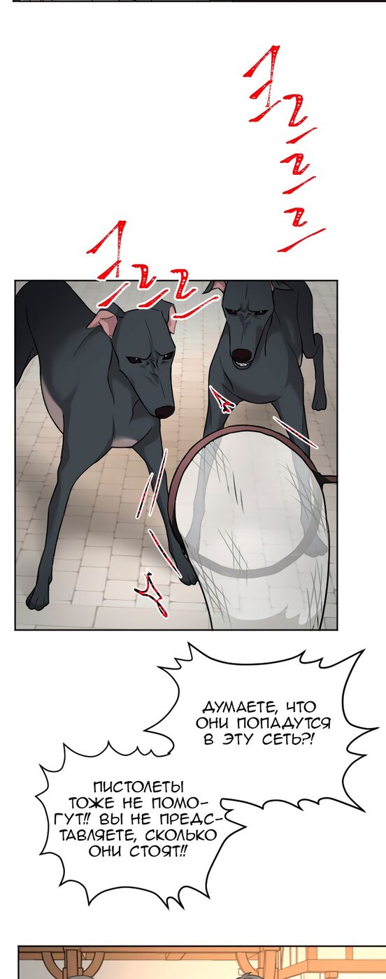 Страница 17 главы 30 манги Я паду вместе с императором / I Will Fall With the Emperor