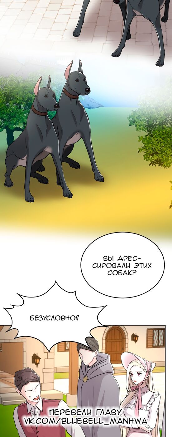 Страница 19 главы 30 манги Я паду вместе с императором / I Will Fall With the Emperor