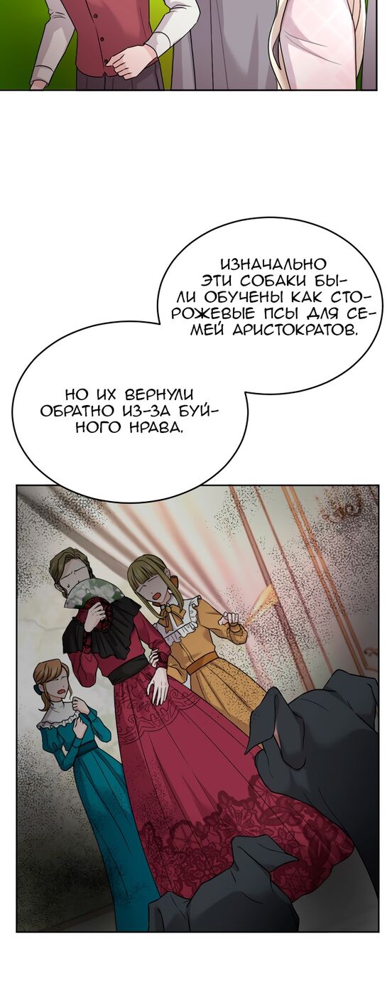 Страница 20 главы 30 манги Я паду вместе с императором / I Will Fall With the Emperor