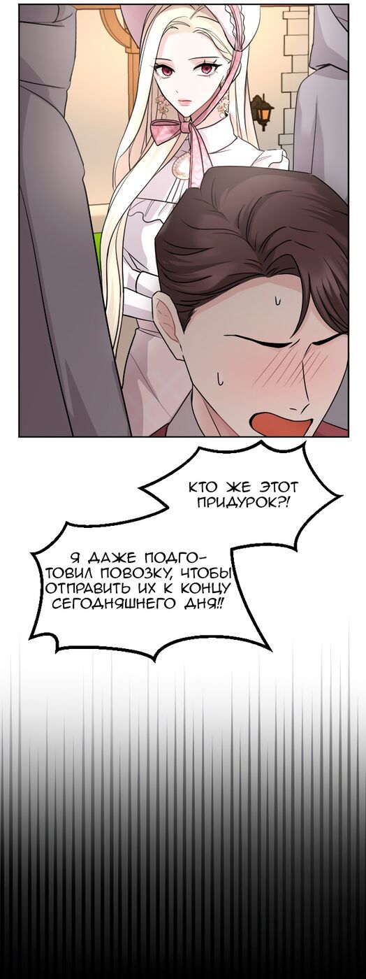 Страница 22 главы 30 манги Я паду вместе с императором / I Will Fall With the Emperor