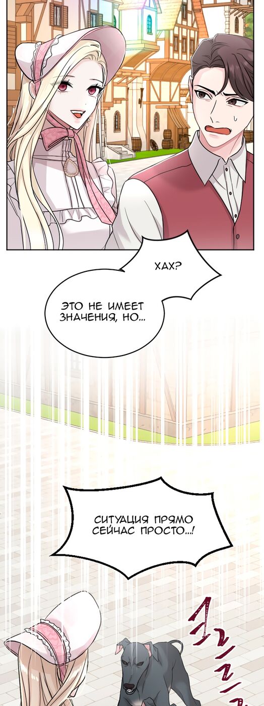 Страница 26 главы 30 манги Я паду вместе с императором / I Will Fall With the Emperor
