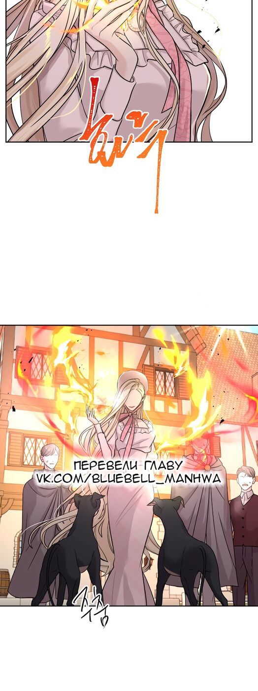 Страница 28 главы 30 манги Я паду вместе с императором / I Will Fall With the Emperor