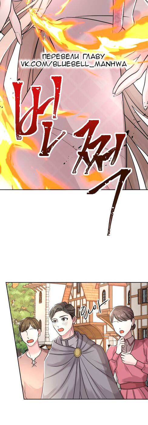 Страница 31 главы 30 манги Я паду вместе с императором / I Will Fall With the Emperor