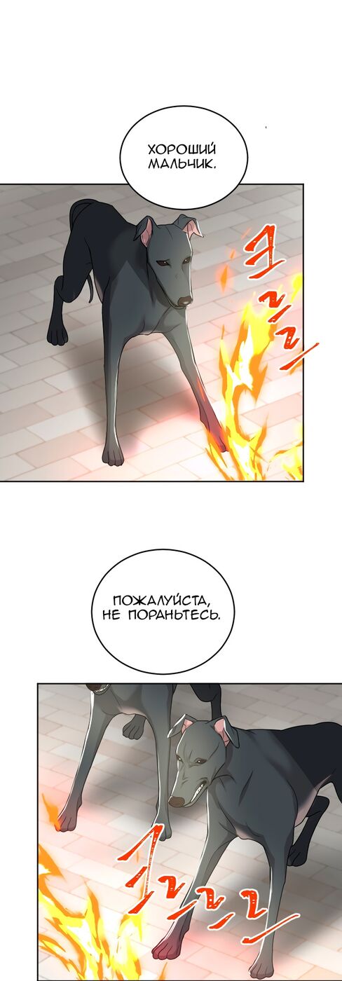 Страница 32 главы 30 манги Я паду вместе с императором / I Will Fall With the Emperor