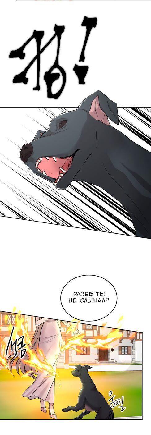 Страница 33 главы 30 манги Я паду вместе с императором / I Will Fall With the Emperor