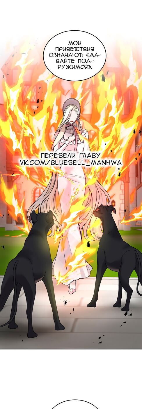 Страница 34 главы 30 манги Я паду вместе с императором / I Will Fall With the Emperor