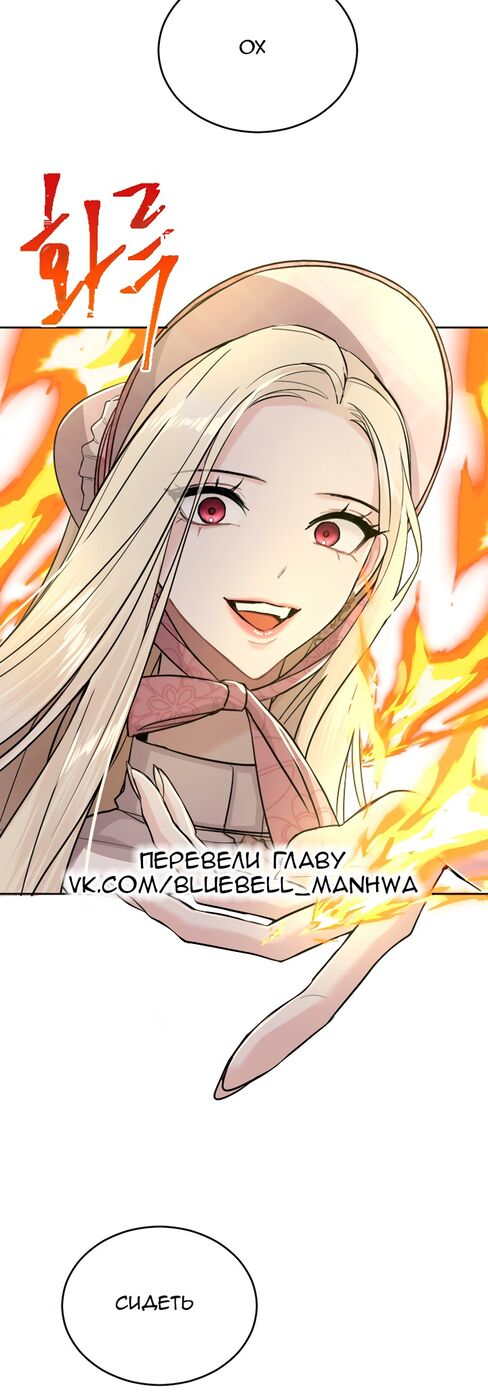 Страница 35 главы 30 манги Я паду вместе с императором / I Will Fall With the Emperor