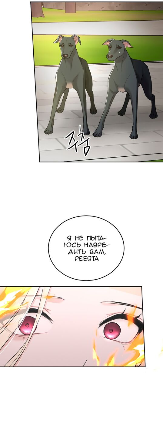 Страница 36 главы 30 манги Я паду вместе с императором / I Will Fall With the Emperor