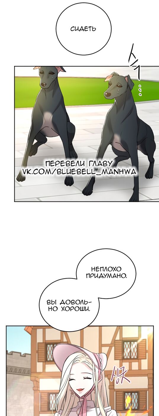 Страница 37 главы 30 манги Я паду вместе с императором / I Will Fall With the Emperor