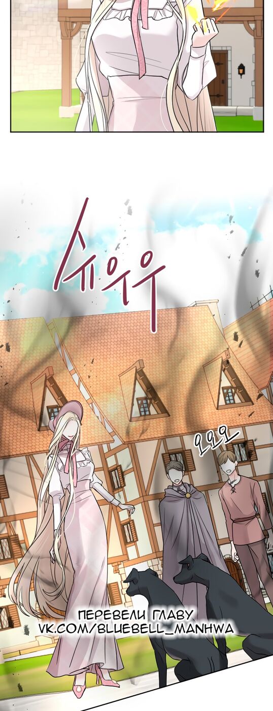 Страница 38 главы 30 манги Я паду вместе с императором / I Will Fall With the Emperor