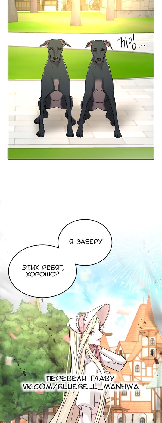 Страница 40 главы 30 манги Я паду вместе с императором / I Will Fall With the Emperor