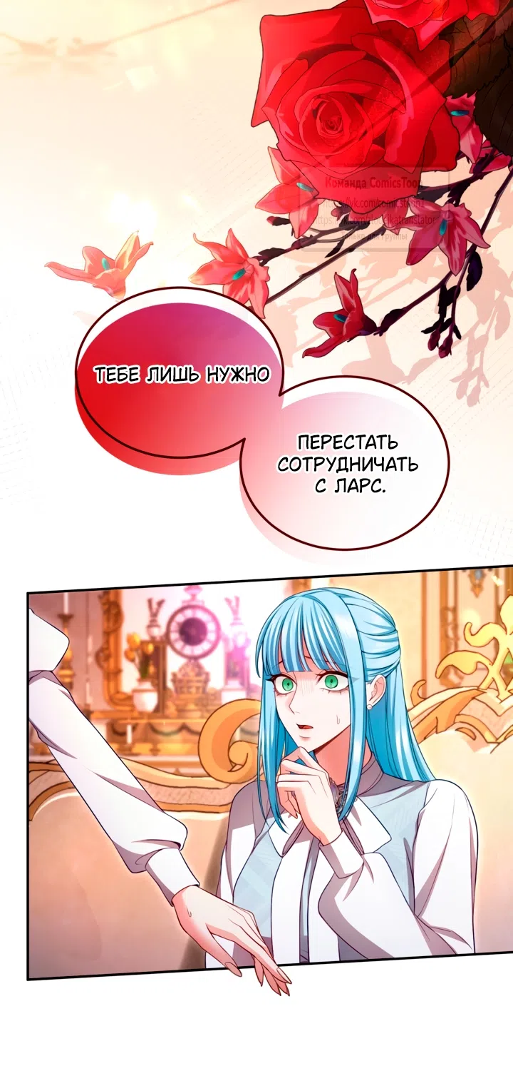 Страница 4 главы 147 манги Я паду вместе с императором / I Will Fall With the Emperor