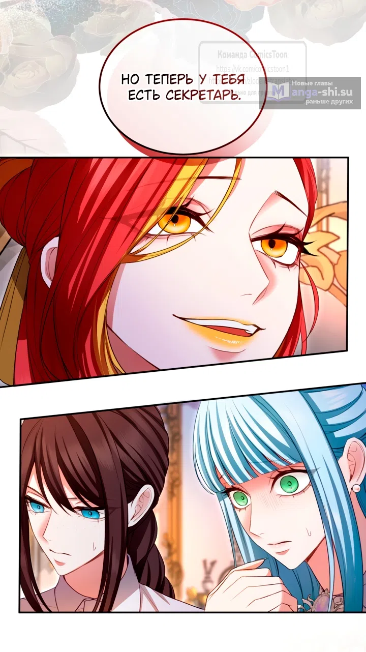 Страница 12 главы 147 манги Я паду вместе с императором / I Will Fall With the Emperor