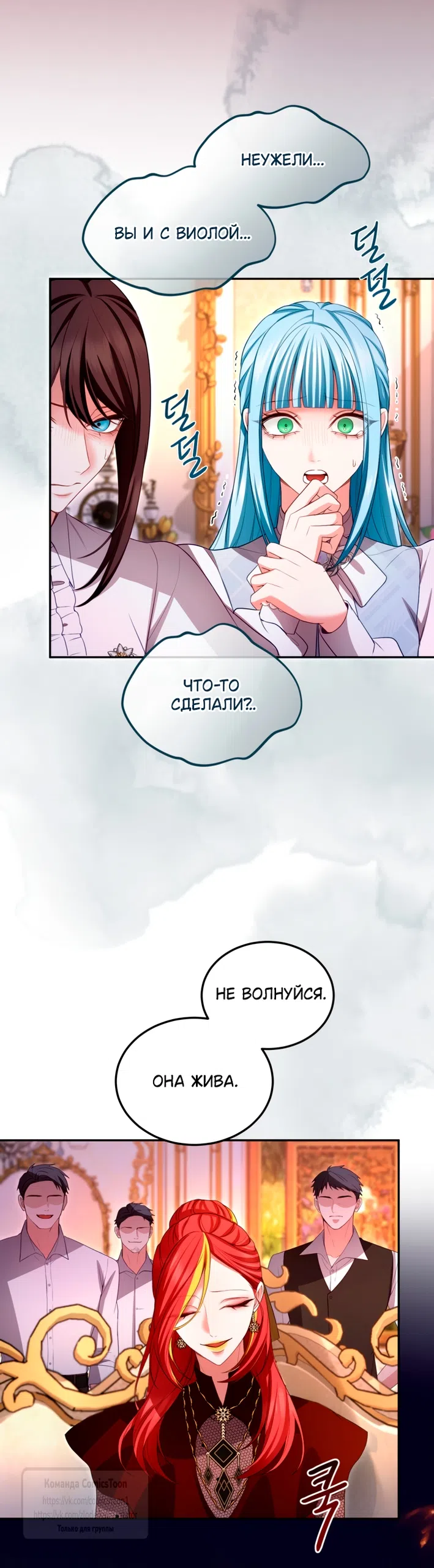 Страница 17 главы 147 манги Я паду вместе с императором / I Will Fall With the Emperor