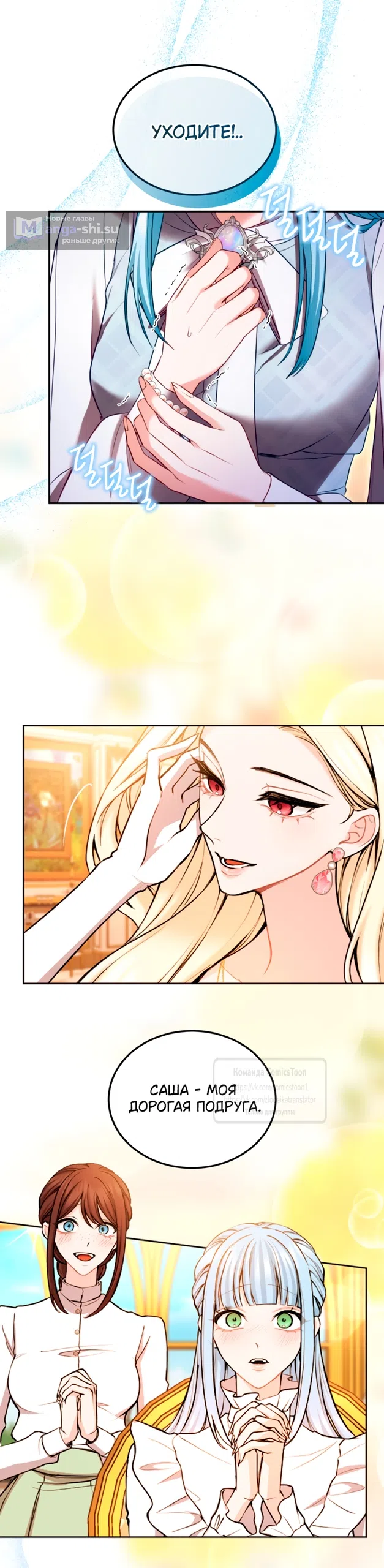 Страница 22 главы 147 манги Я паду вместе с императором / I Will Fall With the Emperor