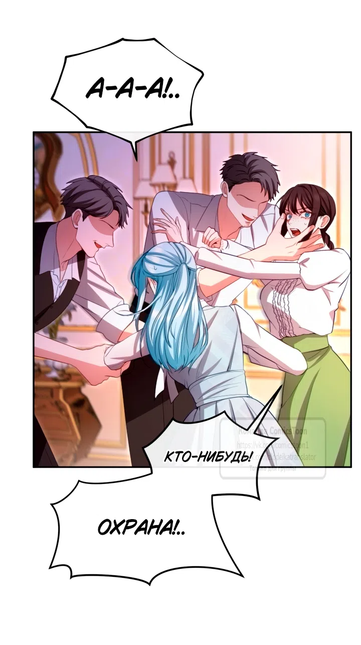 Страница 25 главы 147 манги Я паду вместе с императором / I Will Fall With the Emperor