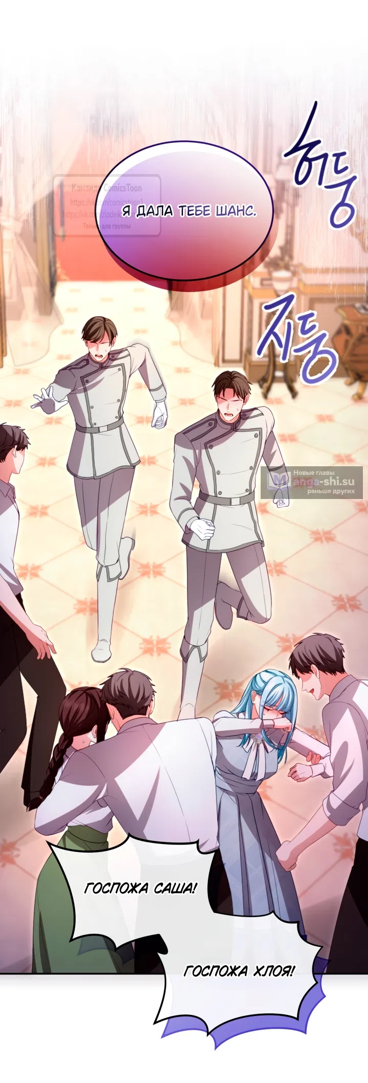 Страница 26 главы 147 манги Я паду вместе с императором / I Will Fall With the Emperor